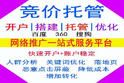 百度竞价账户托管实战经验：如何优化广告投放策略