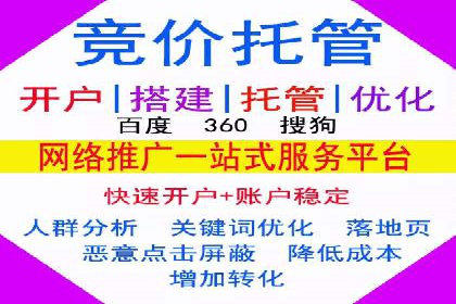 案例解析：SEM推广竞价成本控制